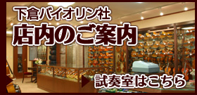 店内のご案内